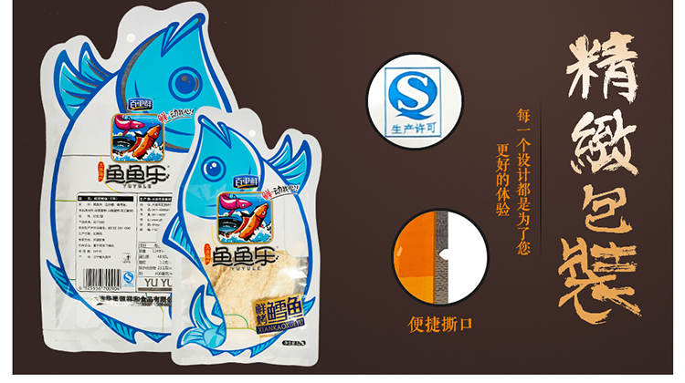 52克鮮烤雪魚包裝 副本.jpg