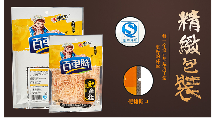 100克原味魷魚絲包裝 副本.jpg